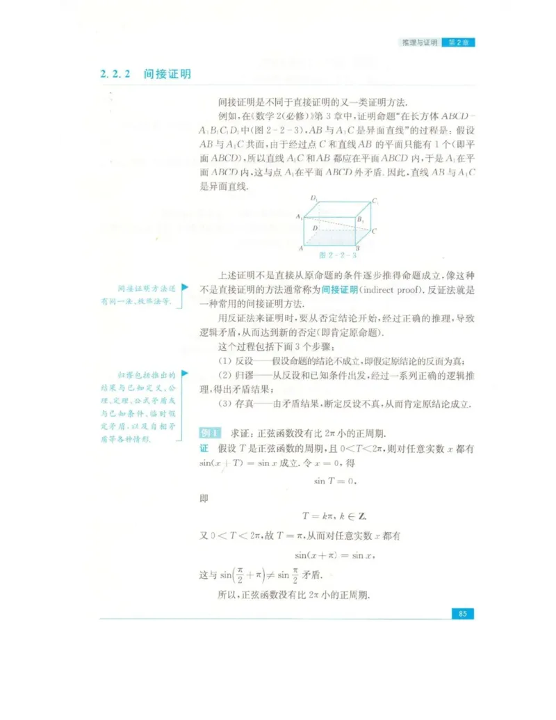 高中数学苏教版选修2-2电子课本_高中电子课本_2.高中数学课本_苏教版高中数学
