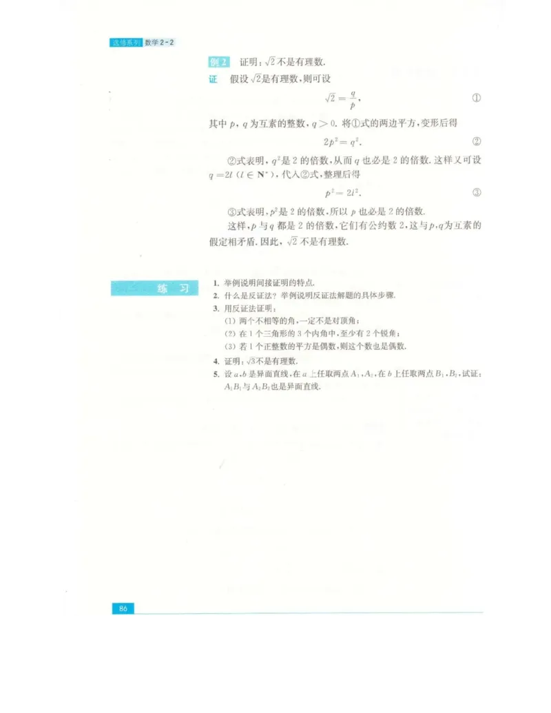 高中数学苏教版选修2-2电子课本_高中电子课本_2.高中数学课本_苏教版高中数学