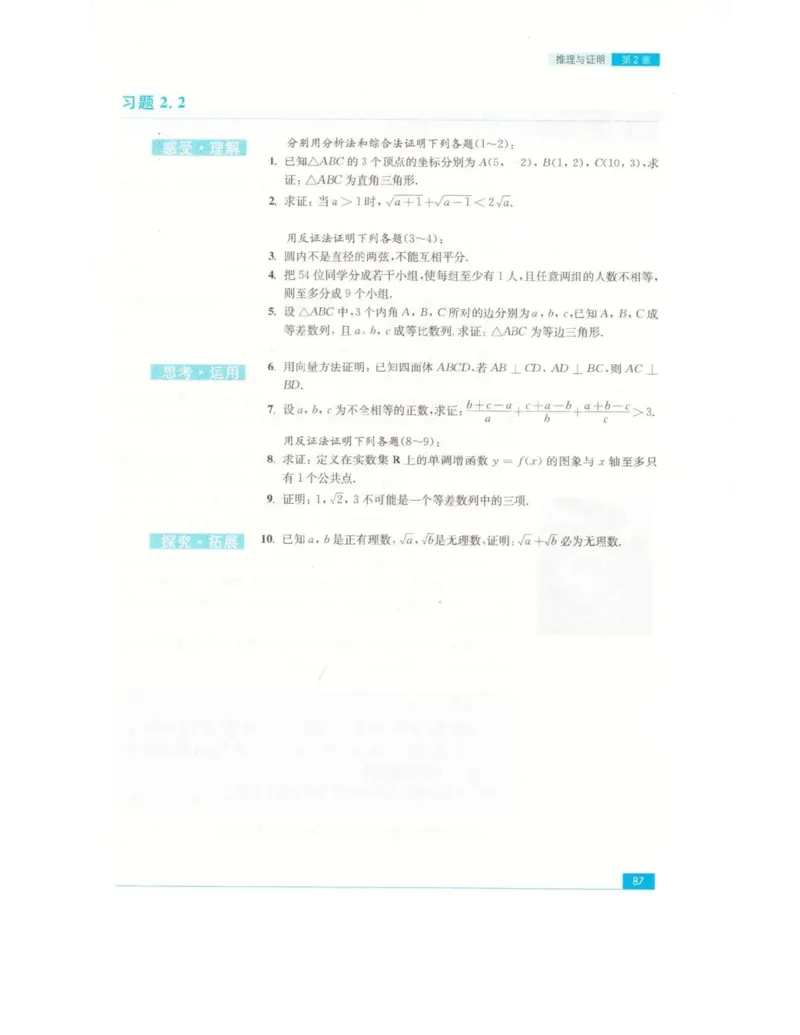 高中数学苏教版选修2-2电子课本_高中电子课本_2.高中数学课本_苏教版高中数学