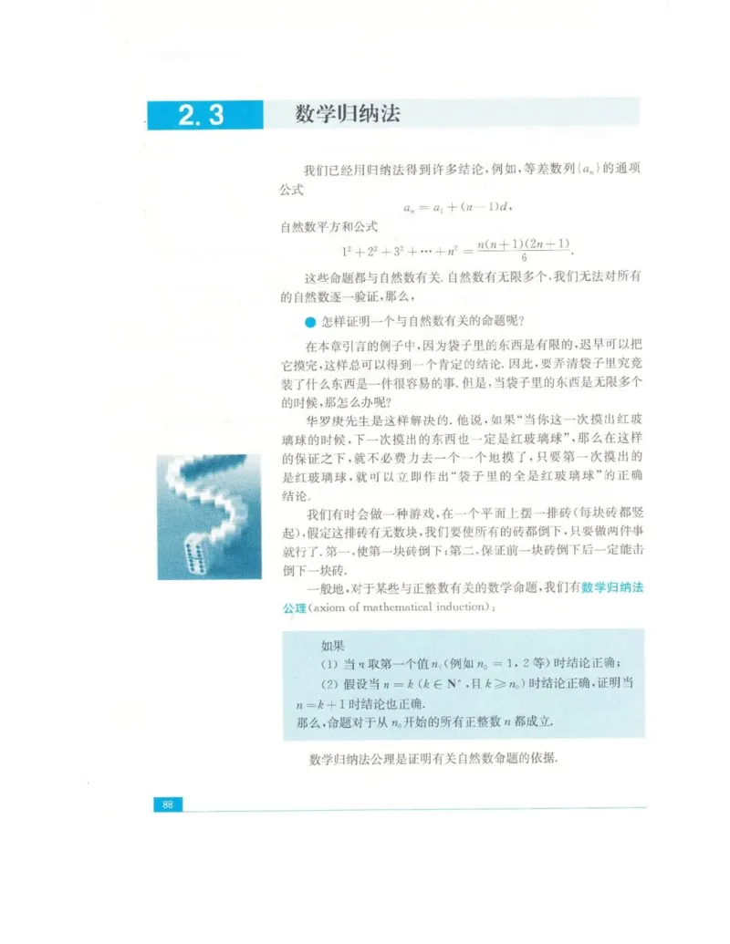 高中数学苏教版选修2-2电子课本_高中电子课本_2.高中数学课本_苏教版高中数学