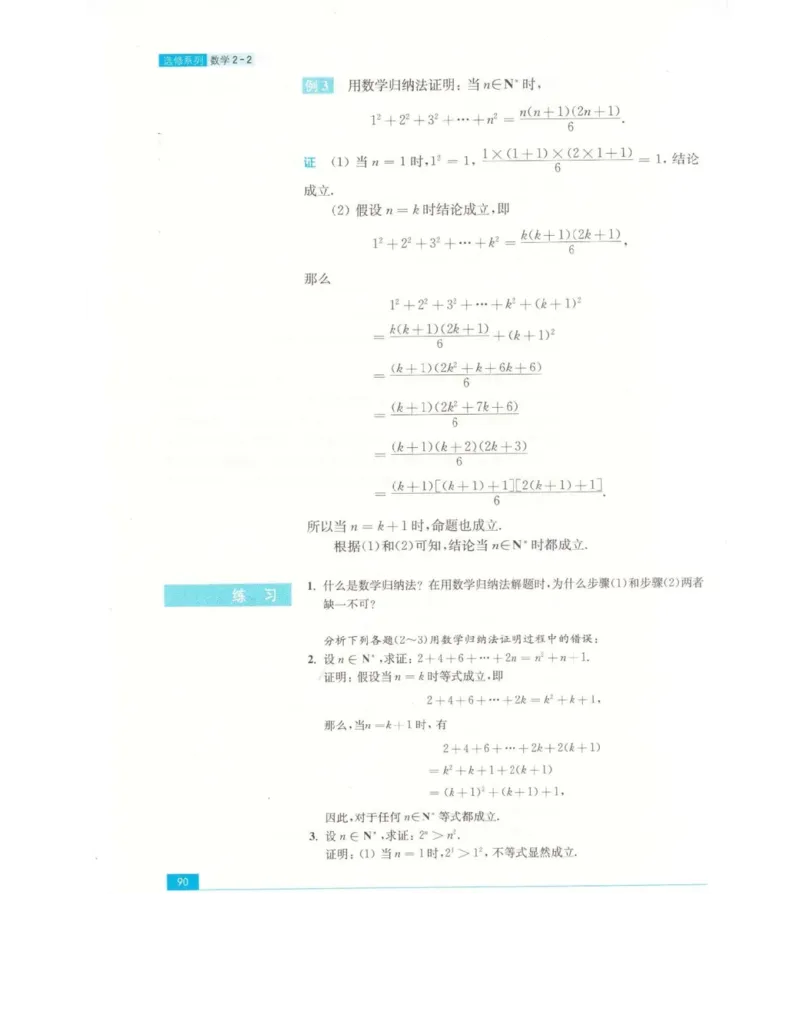 高中数学苏教版选修2-2电子课本_高中电子课本_2.高中数学课本_苏教版高中数学