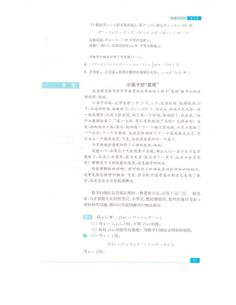 高中数学苏教版选修2-2电子课本_高中电子课本_2.高中数学课本_苏教版高中数学