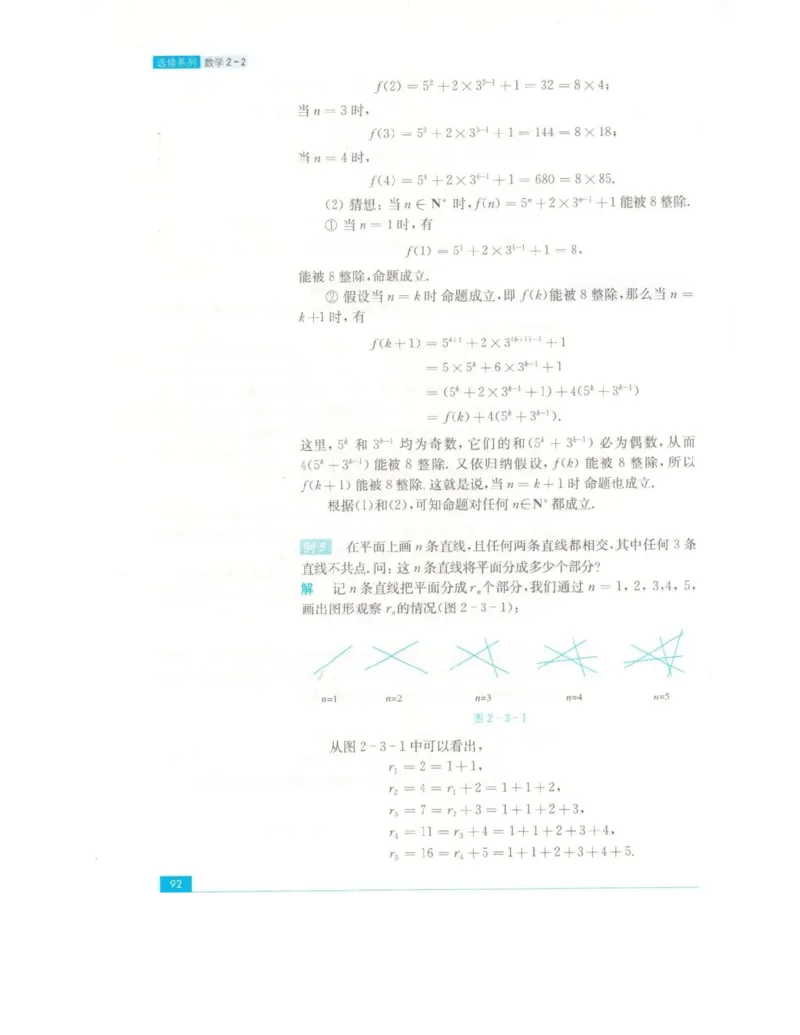 高中数学苏教版选修2-2电子课本_高中电子课本_2.高中数学课本_苏教版高中数学