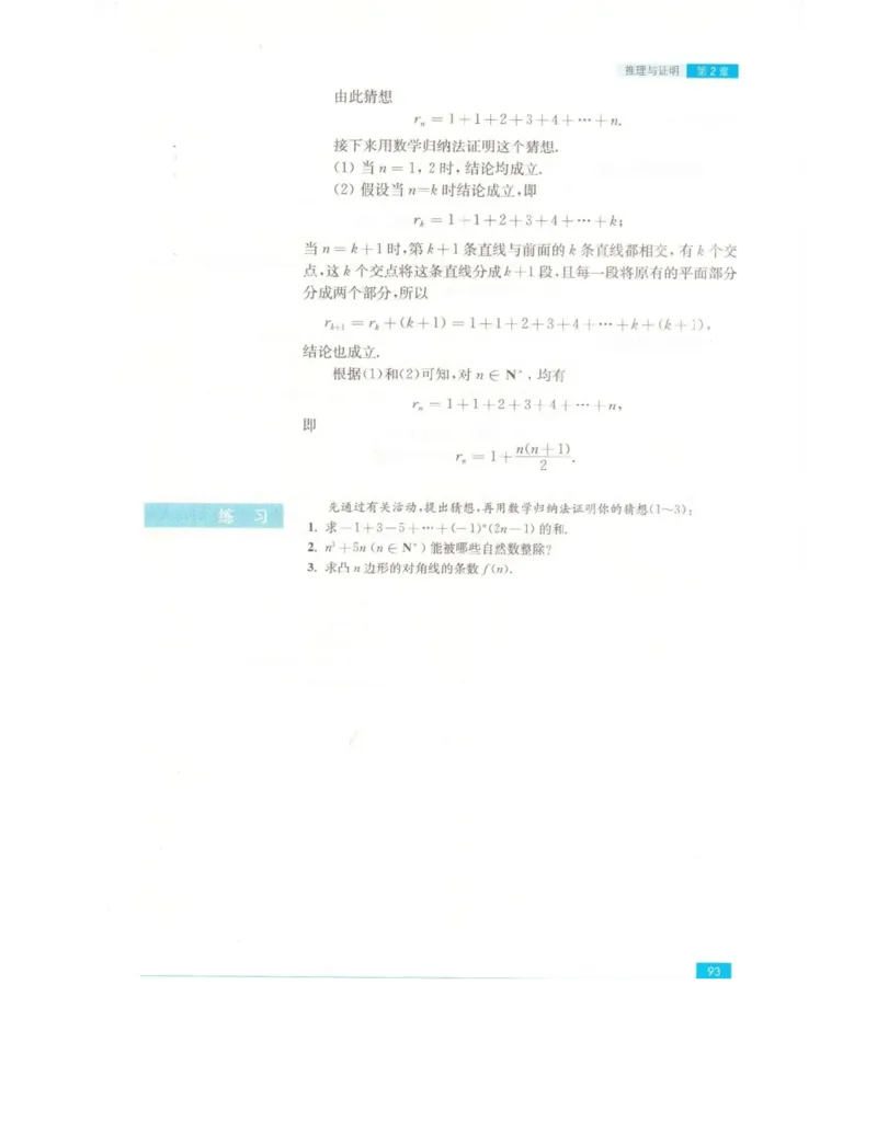 高中数学苏教版选修2-2电子课本_高中电子课本_2.高中数学课本_苏教版高中数学