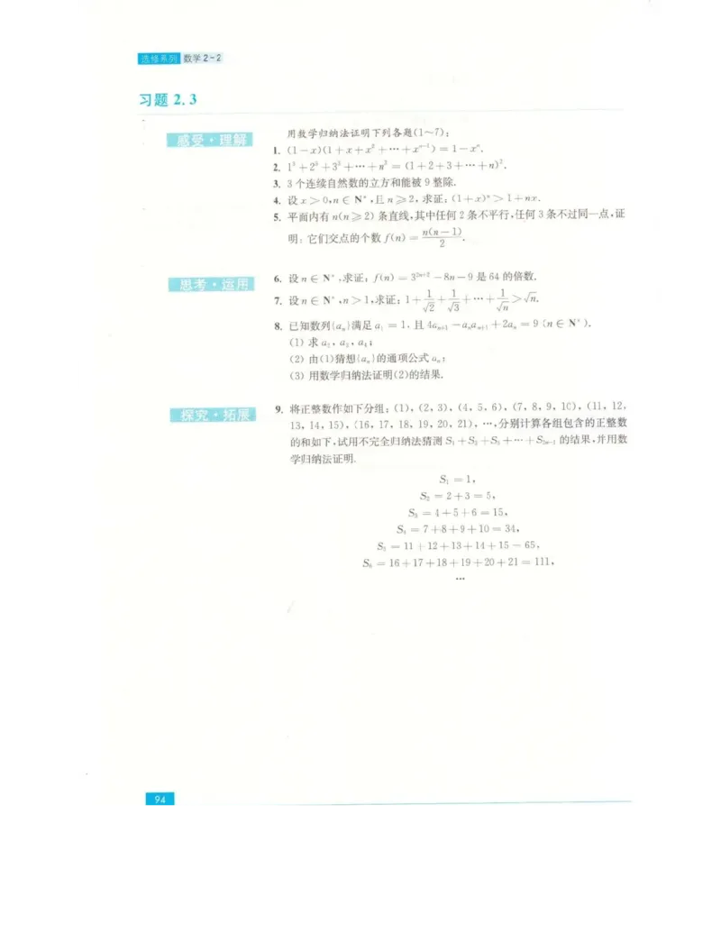 高中数学苏教版选修2-2电子课本_高中电子课本_2.高中数学课本_苏教版高中数学