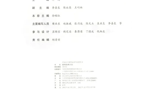 高中数学苏教版选修2-2电子课本_高中电子课本_2.高中数学课本_苏教版高中数学