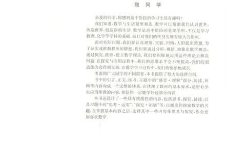 高中数学苏教版选修2-2电子课本_高中电子课本_2.高中数学课本_苏教版高中数学