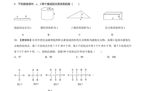 第三章代数式达标测试卷2024-2025学年人教版（2024）数学七年级上册_初中全科电子版试卷练习试题_数学_7上初中人教版数学练习、试卷24新版已更新_2024年新教材单元测试（06份）