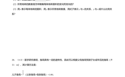第三章代数式达标测试卷2024-2025学年人教版（2024）数学七年级上册_初中全科电子版试卷练习试题_数学_7上初中人教版数学练习、试卷24新版已更新_2024年新教材单元测试（06份）