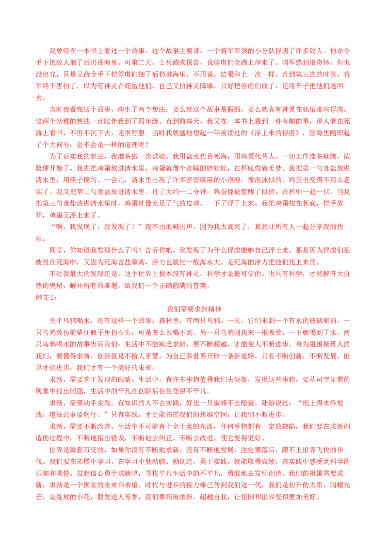 语文（北京卷）（全解全析）_初中全科电子版试卷练习试题_语文_赠送：2024中考模拟题_二模_语文（北京卷）-：2024年中考第二次模拟考试