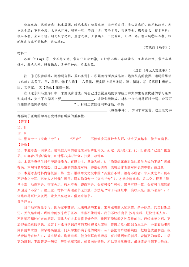 语文（北京卷）（全解全析）_初中全科电子版试卷练习试题_语文_赠送：2024中考模拟题_二模_语文（北京卷）-：2024年中考第二次模拟考试