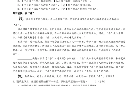 语文（北京卷）（全解全析）_初中全科电子版试卷练习试题_语文_赠送：2024中考模拟题_二模_语文（北京卷）-：2024年中考第二次模拟考试