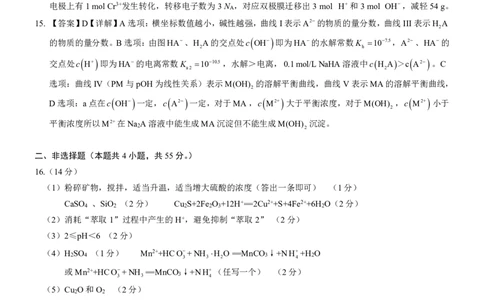 2026届湖北新八校4月检测-化学答案_2024-2026高三（6-6月题库）_2026年04月高三试卷_260415湖北新八校2026届高三4月联考（二模）（全科）