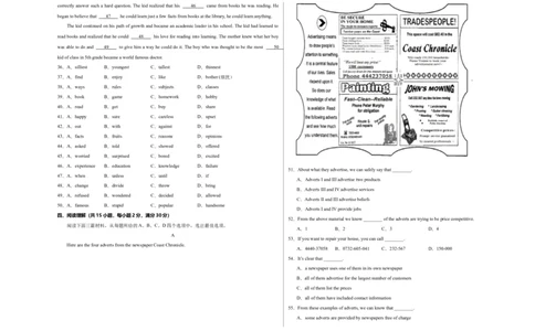 英语（武汉专用）（考试版A3）_初中全科电子版试卷练习试题_英语_2024中考模拟题英语(1)_三模（36套）_英语（武汉专用，含听力MP3）