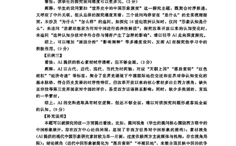 2023级高三下学期定时练习历史答案_2024-2026高三（6-6月题库）_2026年04月高三试卷_260430成都市2026年高三下学期4月定时练习（成都三诊）（全科）