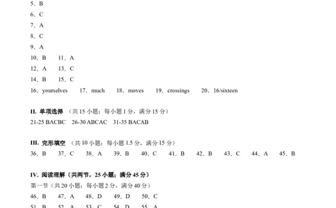 英语（福建卷）（参考答案及评分标准）_初中全科电子版试卷练习试题_英语_2024中考模拟题英语(1)_一模_英语（福建卷，含听力MP3）-2024年中考第一次模拟考试