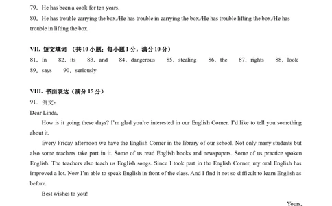 英语（福建卷）（参考答案及评分标准）_初中全科电子版试卷练习试题_英语_2024中考模拟题英语(1)_一模_英语（福建卷，含听力MP3）-2024年中考第一次模拟考试