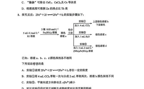 2026届福建省泉州市高中毕业班质量检测（一）高三化学试题_2024-2026高三（6-6月题库）_2026年03月高三试卷_260315福建省泉州市2026届高中毕业班模拟考试（一）（全科）