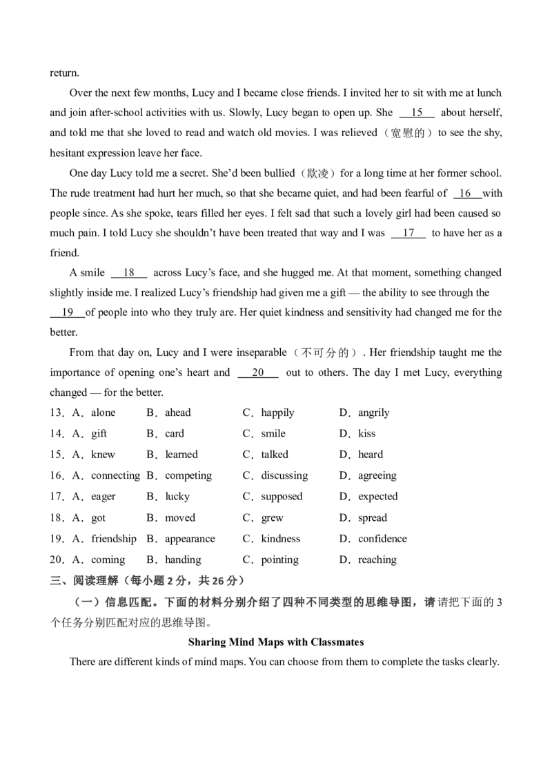 英语（北京卷）（考试版A4）_初中全科电子版试卷练习试题_英语_2024中考模拟题英语(1)_二模_英语（北京卷）-：2024年中考第二次模拟考试