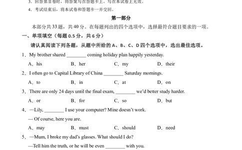 英语（北京卷）（考试版A4）_初中全科电子版试卷练习试题_英语_2024中考模拟题英语(1)_二模_英语（北京卷）-：2024年中考第二次模拟考试