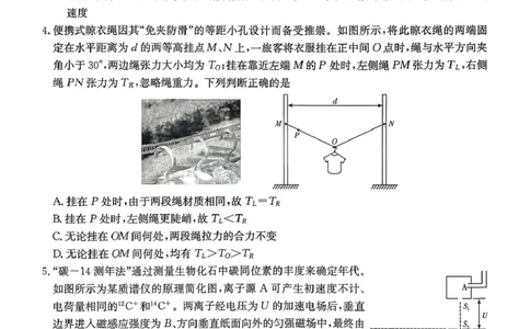 2026届湖南新高考教学教研联盟高三下学期3月第一次联考物理试题_2024-2026高三（6-6月题库）_2026年03月高三试卷