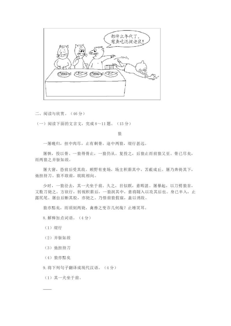 第五单元知识点复习及同步测试卷_初中全科电子版试卷练习试题_语文_7上初中部编版语文练习、试卷_部编语文七年级上单元试卷（036份）_第2套知识点复习及同步达标卷
