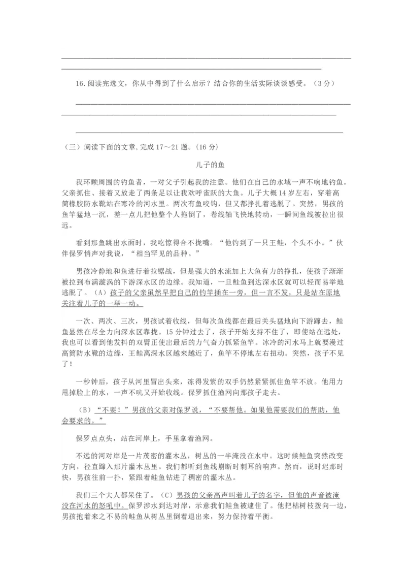 第五单元知识点复习及同步测试卷_初中全科电子版试卷练习试题_语文_7上初中部编版语文练习、试卷_部编语文七年级上单元试卷（036份）_第2套知识点复习及同步达标卷