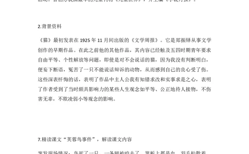第五单元知识点复习及同步测试卷_初中全科电子版试卷练习试题_语文_7上初中部编版语文练习、试卷_部编语文七年级上单元试卷（036份）_第2套知识点复习及同步达标卷
