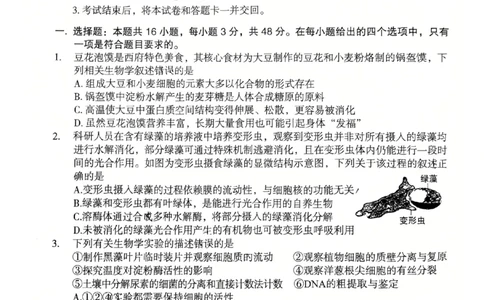 2026宝鸡高考模拟检测试题(二)(1)_2024-2026高三（6-6月题库）_2026年03月高三试卷_260324陕西省宝鸡市2026届高考模拟检测试题（二）（全科）
