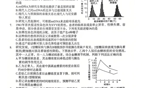 2026宝鸡高考模拟检测试题(二)(1)_2024-2026高三（6-6月题库）_2026年03月高三试卷_260324陕西省宝鸡市2026届高考模拟检测试题（二）（全科）