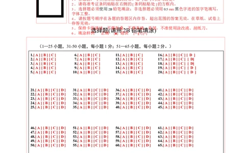 英语（河北卷）（答题卡）_初中全科电子版试卷练习试题_英语_2024中考模拟题英语(1)_一模_英语（河北卷，含听力MP3）-2024年中考第一次模拟考试