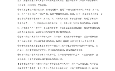2025-2026学年度高三年级下学期综合素质评价三语文答案_2024-2026高三（6-6月题库）_2026年04月高三试卷_260407河北省衡水中学2025-2026学年高三年级下学期综合素质评价三