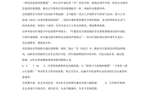 2025-2026学年度高三年级下学期综合素质评价三语文答案_2024-2026高三（6-6月题库）_2026年04月高三试卷_260407河北省衡水中学2025-2026学年高三年级下学期综合素质评价三