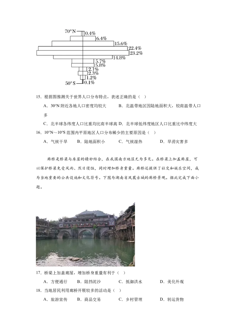 2026届江苏南京市六合区名校联盟高三下学期一模地理试题（含答案）_2024-2026高三（6-6月题库）_2026年03月高三试卷_2603042026届江苏南京市六合区名校联盟高三下学期一模试题
