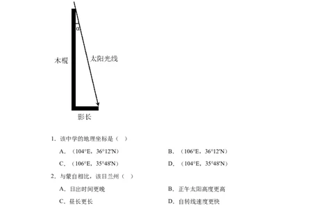 2026届江苏南京市六合区名校联盟高三下学期一模地理试题（含答案）_2024-2026高三（6-6月题库）_2026年03月高三试卷_2603042026届江苏南京市六合区名校联盟高三下学期一模试题