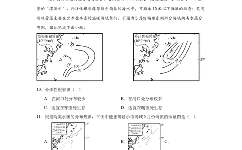 2026届江苏南京市六合区名校联盟高三下学期一模地理试题（含答案）_2024-2026高三（6-6月题库）_2026年03月高三试卷_2603042026届江苏南京市六合区名校联盟高三下学期一模试题
