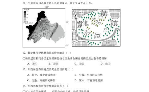 2026届江苏南京市六合区名校联盟高三下学期一模地理试题（含答案）_2024-2026高三（6-6月题库）_2026年03月高三试卷_2603042026届江苏南京市六合区名校联盟高三下学期一模试题