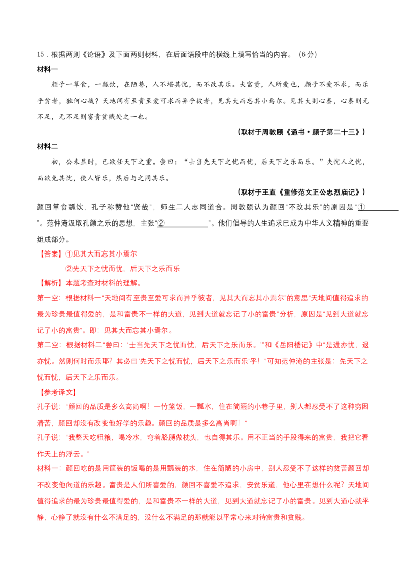 第三单元（A卷知识通关练)（解析版）-单元测试七年级语文上册分层训练AB卷_初中全科电子版试卷练习试题_语文_7上初中部编版语文练习、试卷_第4套单元分层训练AB卷