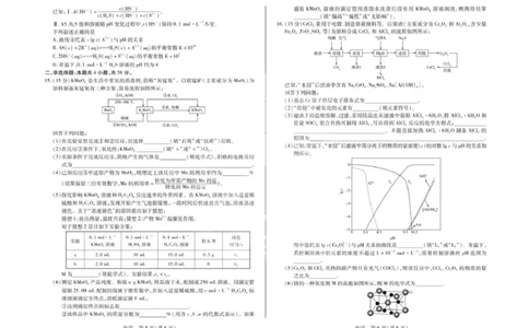 2026届合肥八中高三下学期模拟预测化学试题（含解析）化学_2024-2026高三（6-6月题库）_2026年03月高三试卷_2603162026届安徽合肥市第八中学高三下学期3月模拟预测（全科）