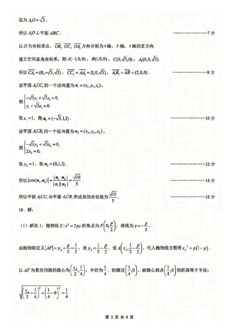 2026沈阳高三二模数学试题含答案_2024-2026高三（6-6月题库）_2026年04月高三试卷_260411辽宁省沈阳市2026年高三下学期教学质量监测（二）（全科）