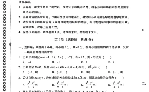 2026沈阳高三二模数学试题含答案_2024-2026高三（6-6月题库）_2026年04月高三试卷_260411辽宁省沈阳市2026年高三下学期教学质量监测（二）（全科）