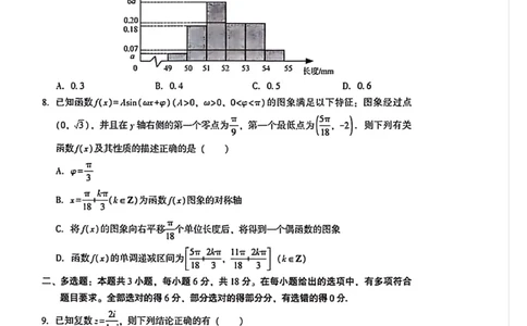 2026沈阳高三二模数学试题含答案_2024-2026高三（6-6月题库）_2026年04月高三试卷_260411辽宁省沈阳市2026年高三下学期教学质量监测（二）（全科）