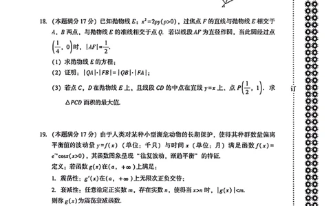 2026沈阳高三二模数学试题含答案_2024-2026高三（6-6月题库）_2026年04月高三试卷_260411辽宁省沈阳市2026年高三下学期教学质量监测（二）（全科）