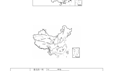 第二章中国的自然环境-难度分层&middot;单元卷2022-2023学年八年级地理上册（人教版）（原卷版）_初中全科电子版试卷练习试题_地理_人教地理8上试题试卷_第1套单元测试