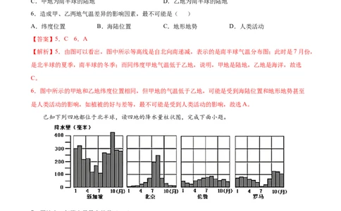 第三章天气与气候（提分小卷）-单元测试2021-2022学年七年级地理上册尖子生选拔卷（人教版）（解析版）_初中全科电子版试卷练习试题_地理_人教地理7上试题试卷_第3套单元测试
