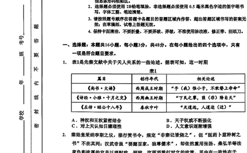 2026届吉林省延边州高三3月教学质量检测历史（含答案）_2024-2026高三（6-6月题库）_2026年03月高三试卷_2603152026届吉林省延边州高三3月教学质量检测（全科）