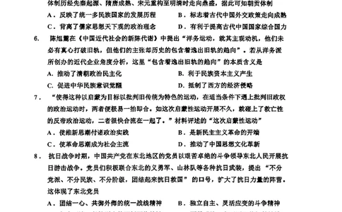 2026届吉林省延边州高三3月教学质量检测历史（含答案）_2024-2026高三（6-6月题库）_2026年03月高三试卷_2603152026届吉林省延边州高三3月教学质量检测（全科）