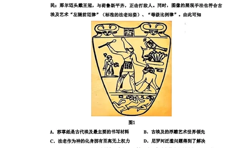 2026届吉林省延边州高三3月教学质量检测历史（含答案）_2024-2026高三（6-6月题库）_2026年03月高三试卷_2603152026届吉林省延边州高三3月教学质量检测（全科）