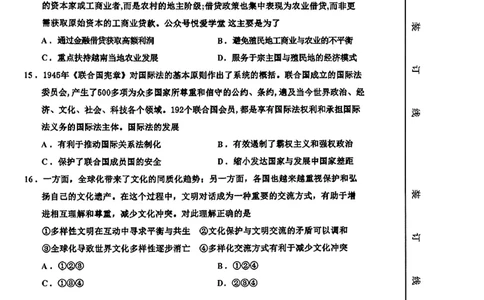 2026届吉林省延边州高三3月教学质量检测历史（含答案）_2024-2026高三（6-6月题库）_2026年03月高三试卷_2603152026届吉林省延边州高三3月教学质量检测（全科）