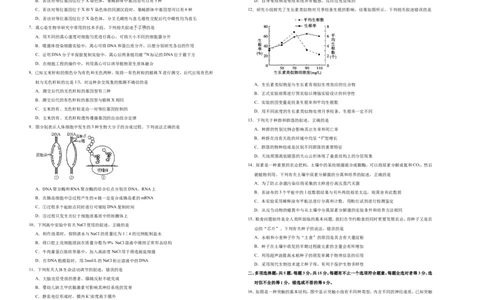 原创（新高考）2021届高考考前冲刺卷生物（十）学生版_新高考复习资料_2021年新高考资料_2021届高考考前冲刺卷（新高考）5.31更新